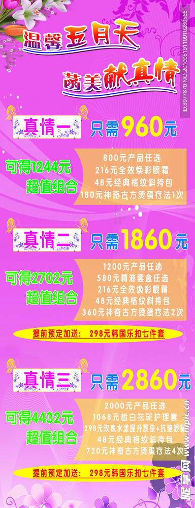 温馨5月天