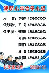 制度板