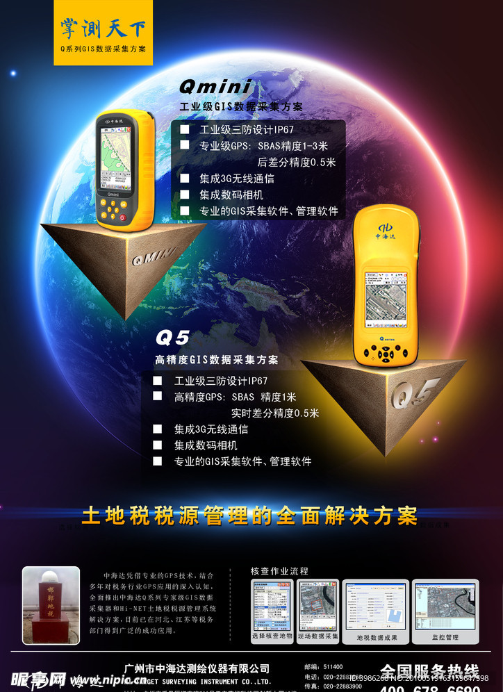 产品广告设计