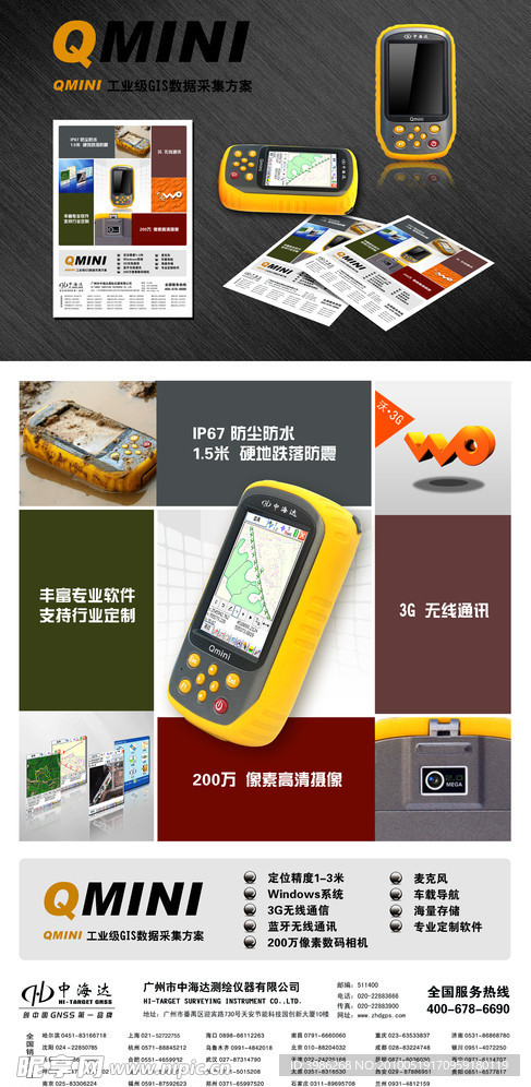 产品广告