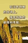 名人名言警句