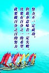 名人名言警句