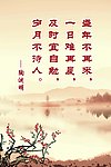 名人名言警句