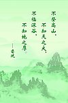 名人名言警句16