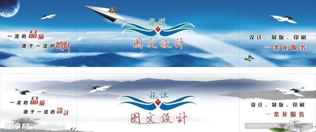 图文设计广告牌