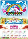 幼儿园彩页