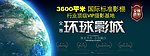 影城户外广告