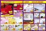 心愿家纺