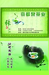 茶叶名片