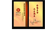 餐饮名片