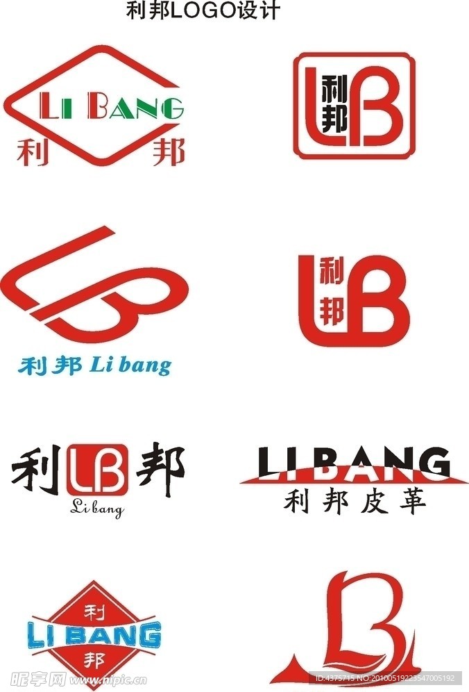 皮具LOGO