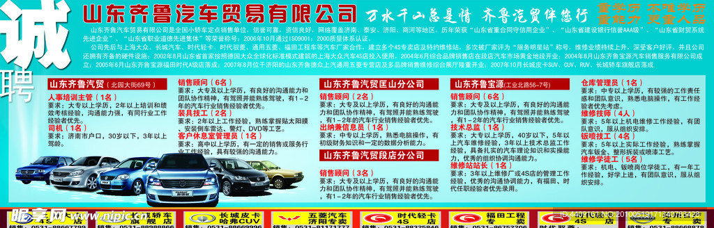 招聘
