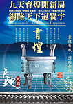 海报设计