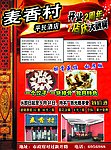 饭店