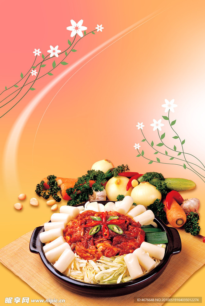 中华美食