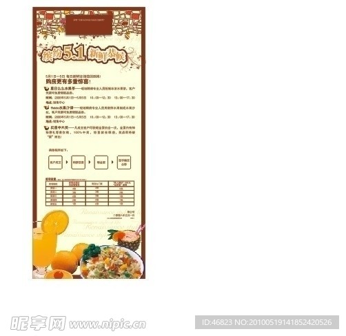 51新鲜购房展架