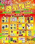 十字绣活动