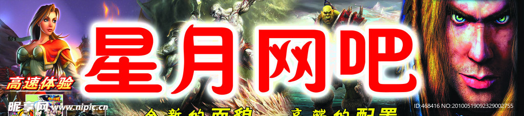 网吧