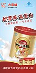 蛋白质粉展架