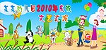 幼儿园