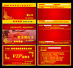 美容养生VIP贵宾卡