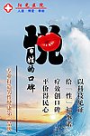 医院广告