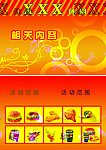 传单