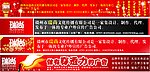 网页广告