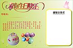 员工生日板报