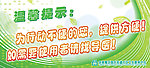 温馨提示