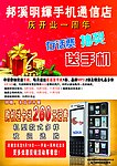 手机单页广告