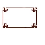边框