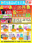 叮当精品