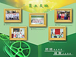 2展板