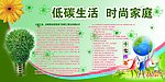 低碳 生话 环保 十七件事