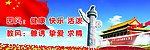 国旗