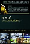 装修公司三折页