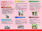 珍爱生命 从我做起 三折页