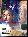 艺术展海报设计