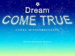 星光文字