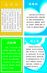 樱桃沟展板设计