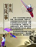 风筝