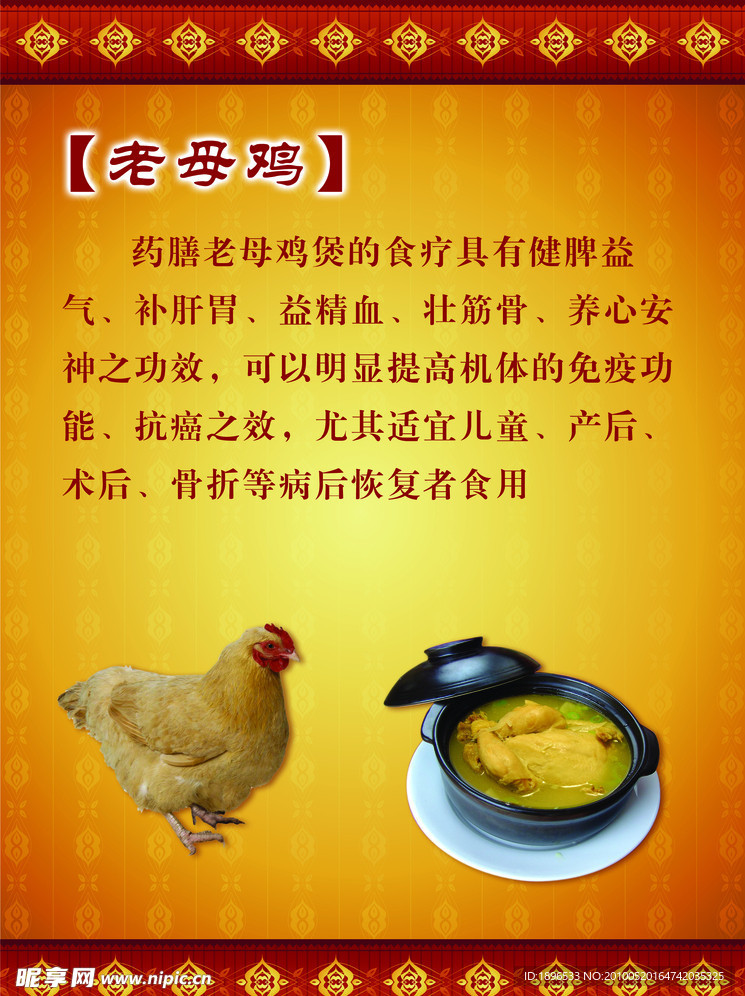 鸡汤