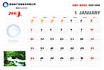 保险公司vi系统之日历便签