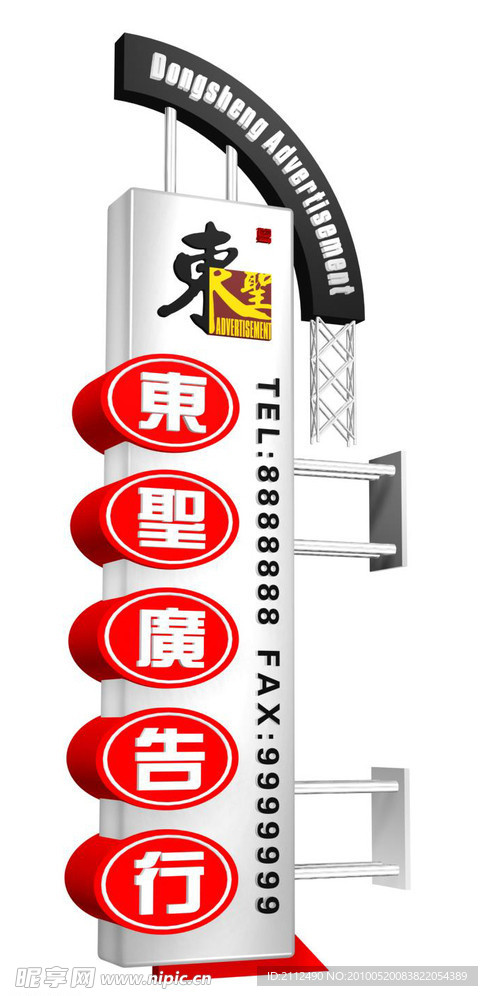 招牌灯箱