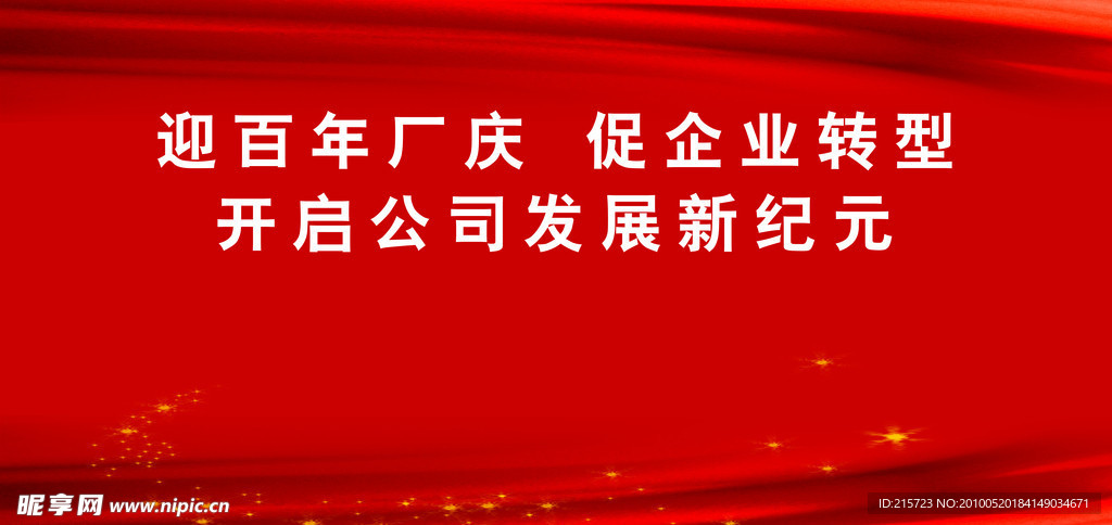 大喷