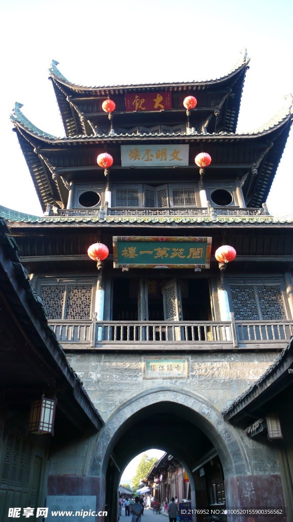 华光楼