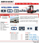 PNG分层中文汽车配件企业WEB2 0网站红色模板图片