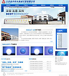 PNG分层中文汽车配件企业WEB2 0网站蓝色模板图片