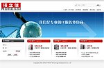 企业网站